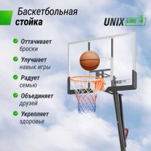 Баскетбольная стойка UNIX Line B-Stand-PC 49x33&quot; R45 H240-305 см