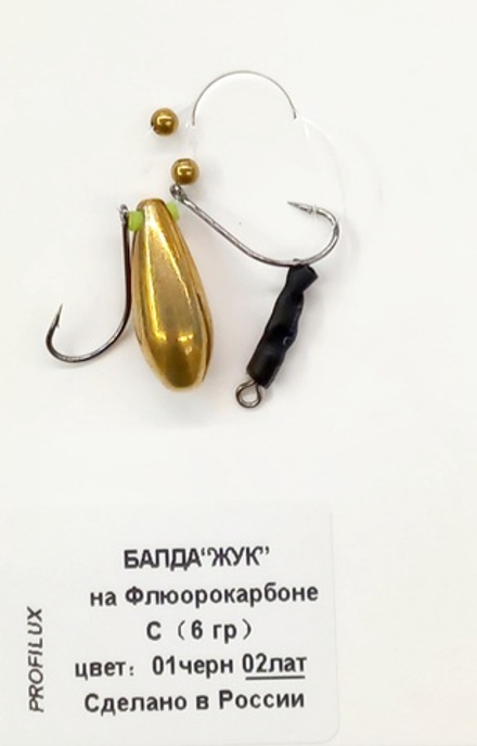 Мормышка PROFILUX Балда - ЖУК 6гр цв.02 латунь