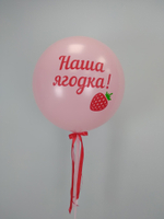 Ягодка