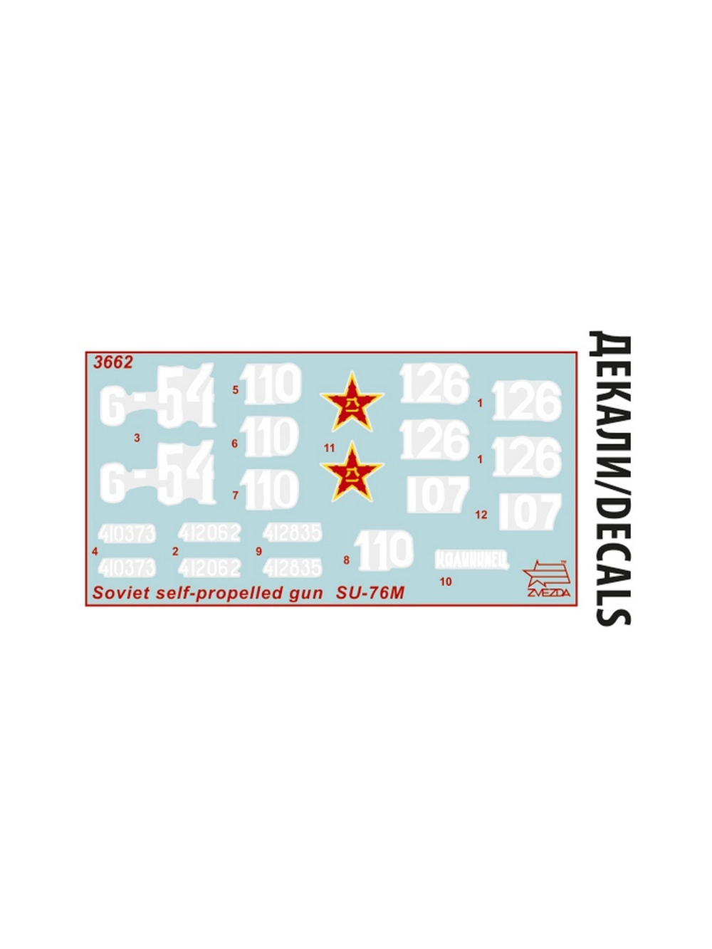 Сборная модель ZVEZDA Советская самоходная артиллерийская установка Су-76М, 1/35