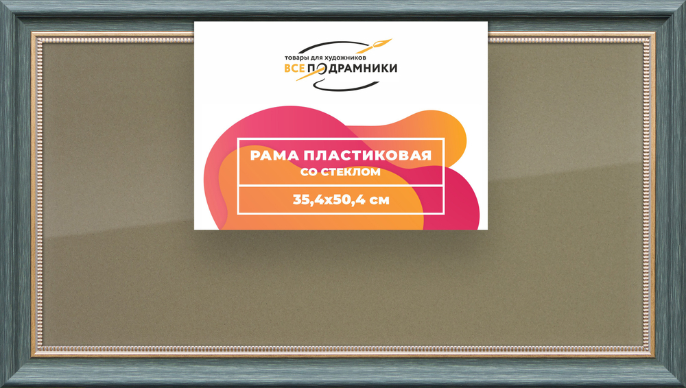 Рамка 35x50 для постера и фотографий RPS0525026-06