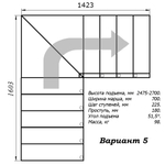 Модульная малогабаритная лестница Компакт 2475-2700