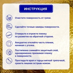 Наноплёнка /Алюминиевая самоклеющаяся защитная пленка / Защитный экран от брызг и жира для кухни (золото)