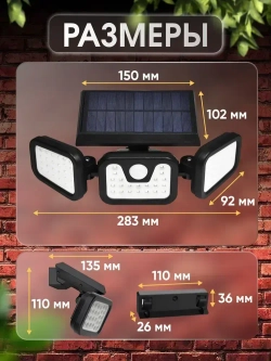 Уличный светильник с датчиком движения STOLZZ