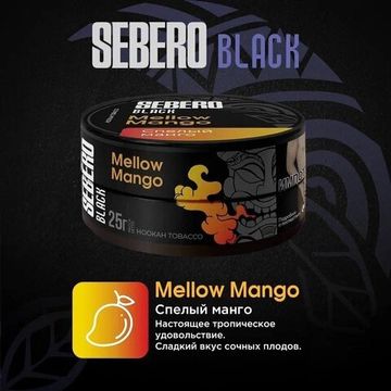 Sebero Black - Mellow Mango (100г)