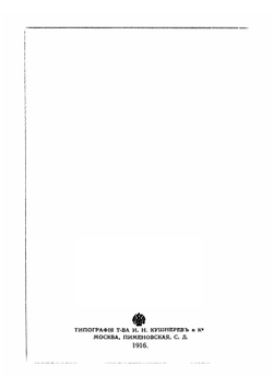 Париж | А. Боровой; Я. Глотов; Б. Лопатинский; Л. Козловский; Ю. Семенов