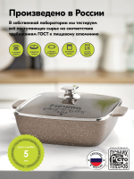 Жаровня квадратная "Мечта" Гранит с крышкой от 2л до 4л