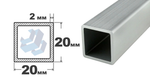 трубы электросварные квадрат 20х20x2.0 дл 6000