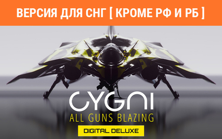 CYGNI: All Guns Blazing Digital Deluxe Edition (Версия для СНГ [ Кроме РФ и РБ ]) (для ПК, цифровой код доступа)