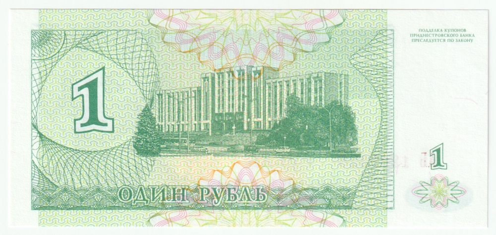 Pridnestrovian (Transnistria), 1 Rouble, 1994 (UNC)