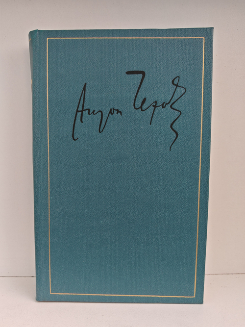 Антон Чехов. Полное собрание сочинений и писем в 30 томах. Сочинения в 18 томах. Том 11. Пьесы 1878-1888 годов