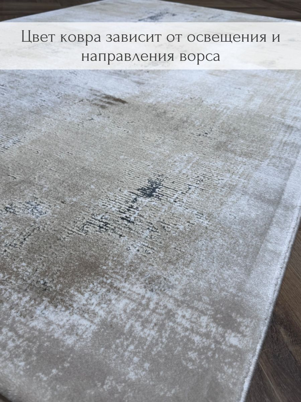 Ковер RODIN GREY HB6802_XE62 - 3,0м*3,0м R (прямоугольник)