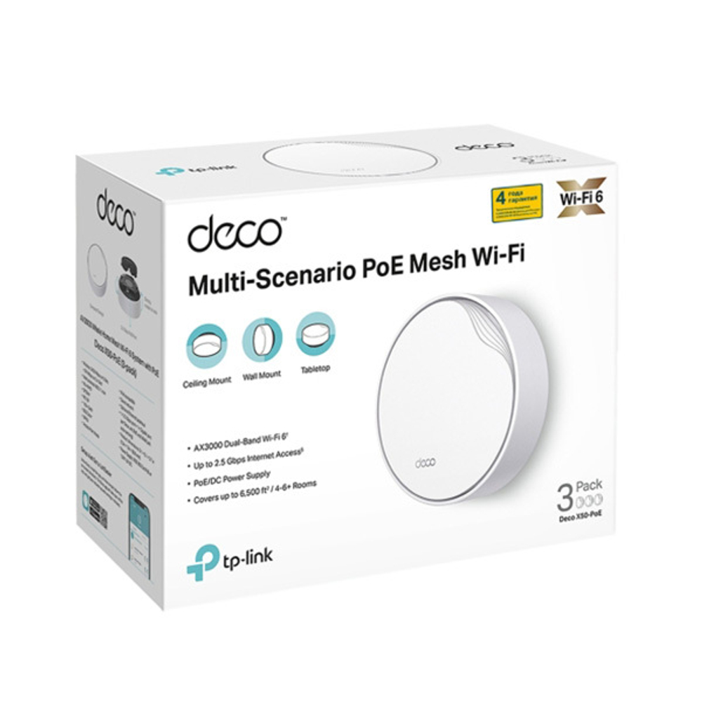 TP-Link Deco X50-PoE (3-pack) Домашняя Mesh Wi-Fi 6 система AX3000