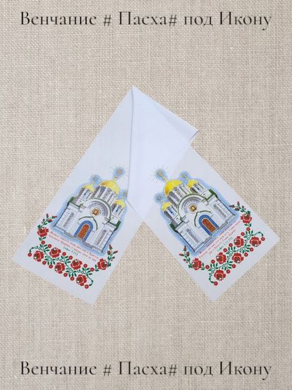 Рушник хлопок "Храм" 0,26х1,5 м