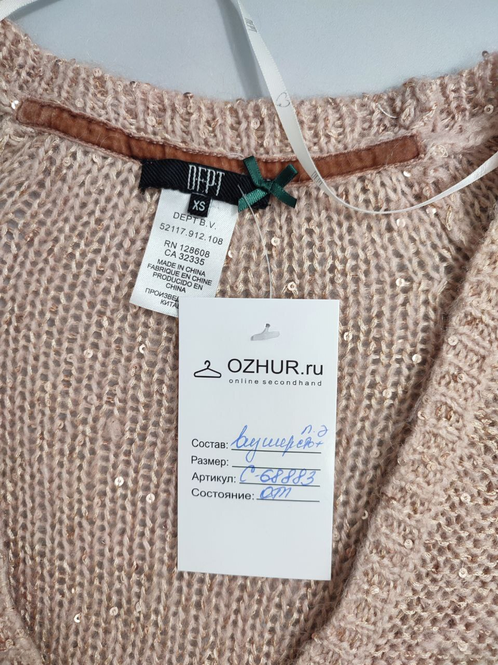 Джемпер Dept с пайетками 42 размер