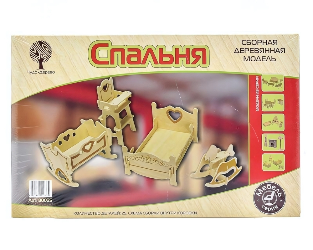 Мебель для кукол "Спальня" (Чудо-дерево)