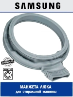 Прокладка дверцы резина - DC64-03723A Samsung