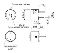 Пьезо пищалка с генератором 5v / 1205XP