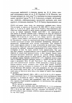 Древность игр в шашки и шахматы. Правила древней персидской игры нэрд с костями. Устав игры в русские шашки | Саргин Давид Иванович