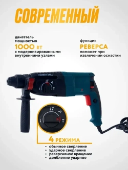 Отбойный молоток электрический,1000Вт, 3.5Дж, SDS+, от сети 220В