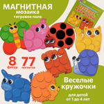 Веселые кружочки, магнитная игра-мозаика