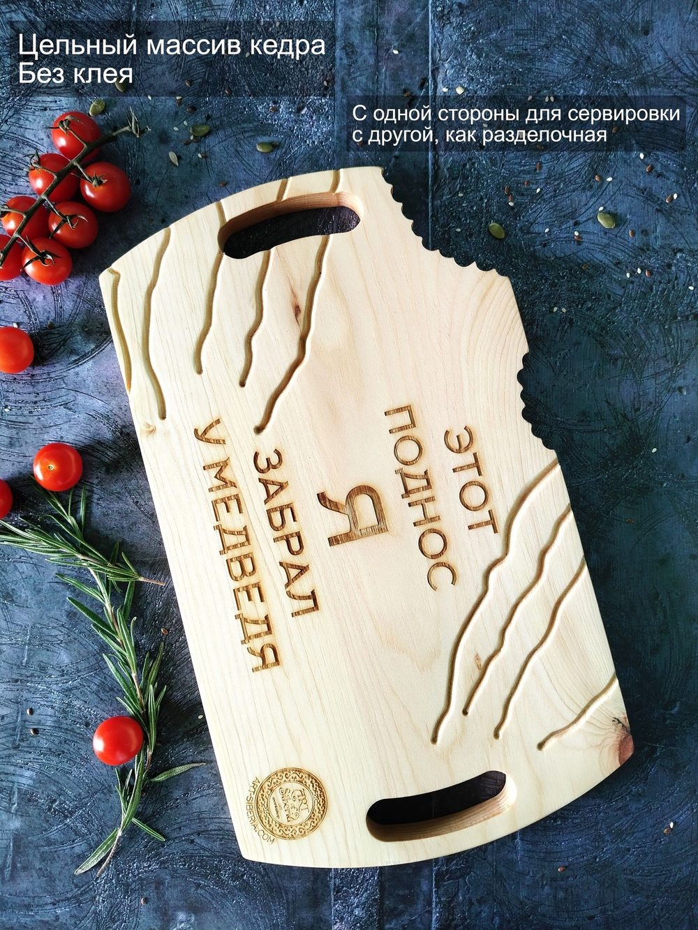 Доска деревянная для подачи сервировочная