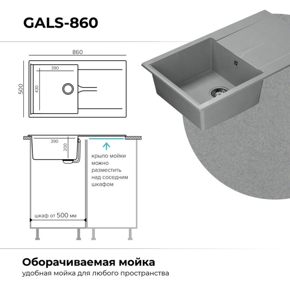 Мойка POLYGRAN GALS-860 серый № 14