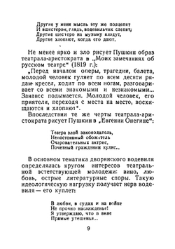 Водевили | Каратыгин Петр Андреевич