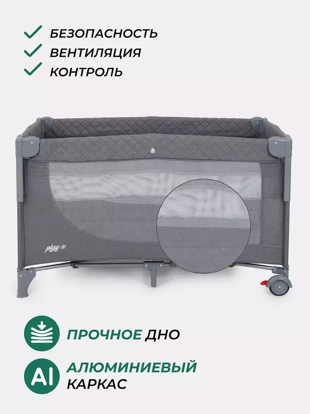 Манеж детский MOWBaby "PLAY PLUS" арт.RP102