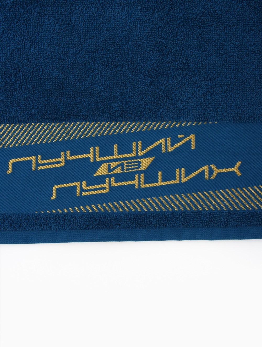 Полотенце махровое Этель «Лучший из лучших» 30×60 см, 100% хлопок, 360 г/м²