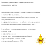 Масло рыжиковое / Camelina Sativa Oil
