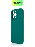 Чехол BROSCORP для Apple iPhone 13 Pro оптом (арт. IP13PRO-COLOURFUL-DARKGREEN)