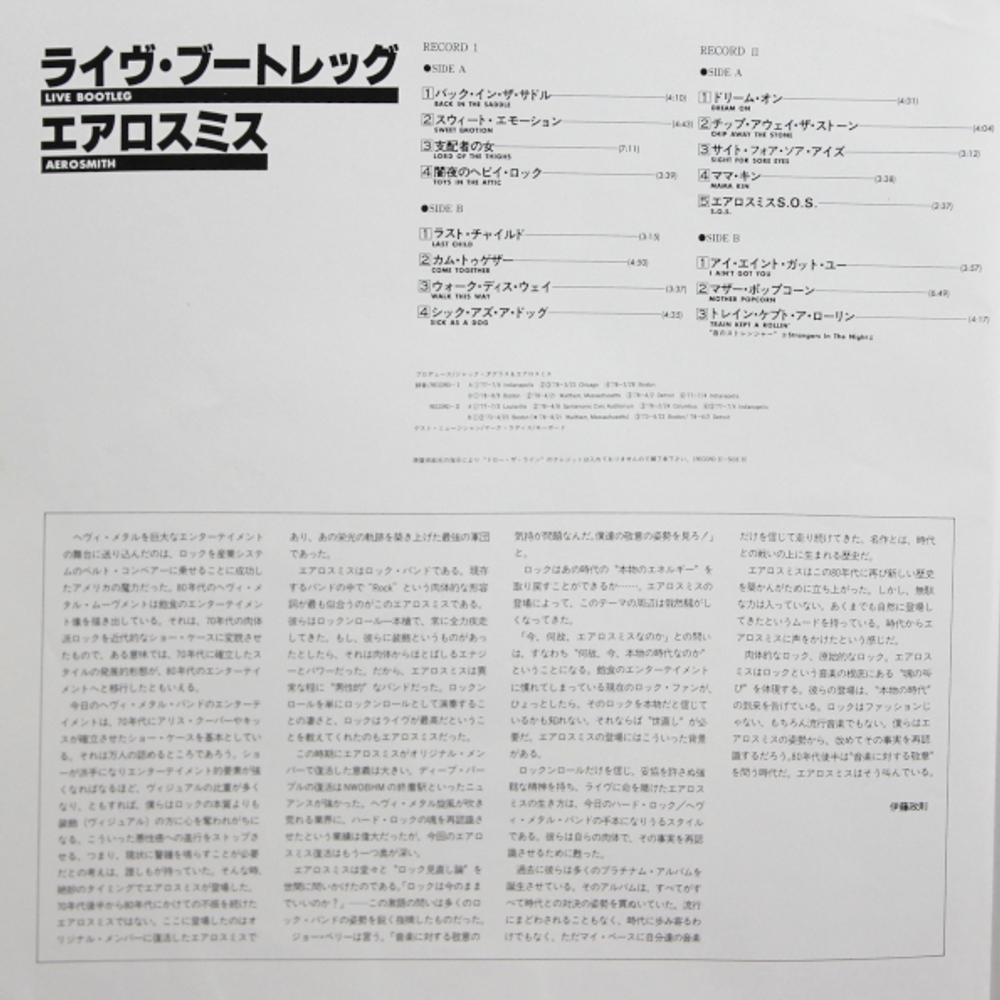 Aerosmith / Live! Bootleg (2LP)