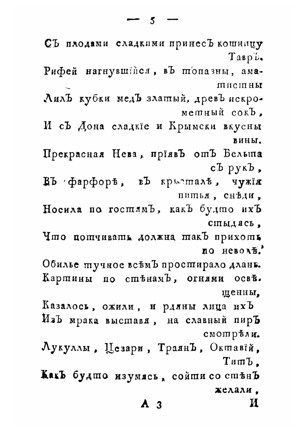 Московской журнал. Том 6 | Нет автора