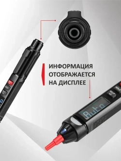 Мультиметр-ручка цифровой RM206, портативный