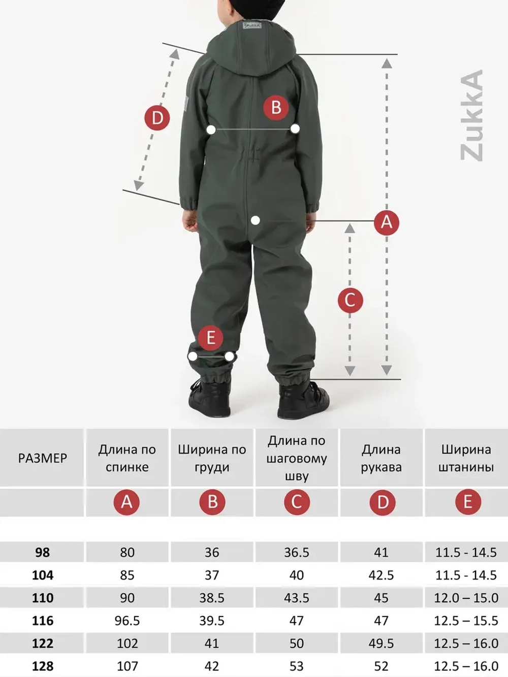 Комбинезон softshell детский демисезонный мембрана