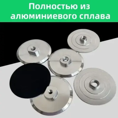 Тарелка опорная алюминиевая для 100 мм, адаптер с липучкой (для "черепашки")