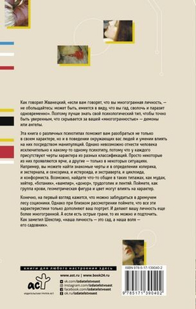 Психотипы человека: приемы влияния и психологические хитрости. Светлана Кузина