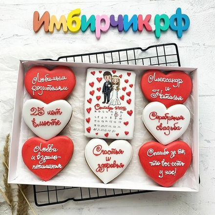 Имбирные пряники Свадьба