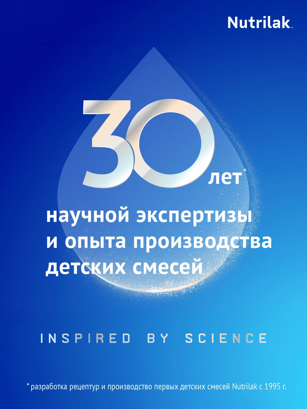 Смесь молочная Nutrilak Премиум 1 стерилизованная 0.2 л с 0 месяцев
