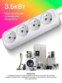 DEFENDER Удлинитель сетевой 5м, 4 розетки с заземлением, 16А