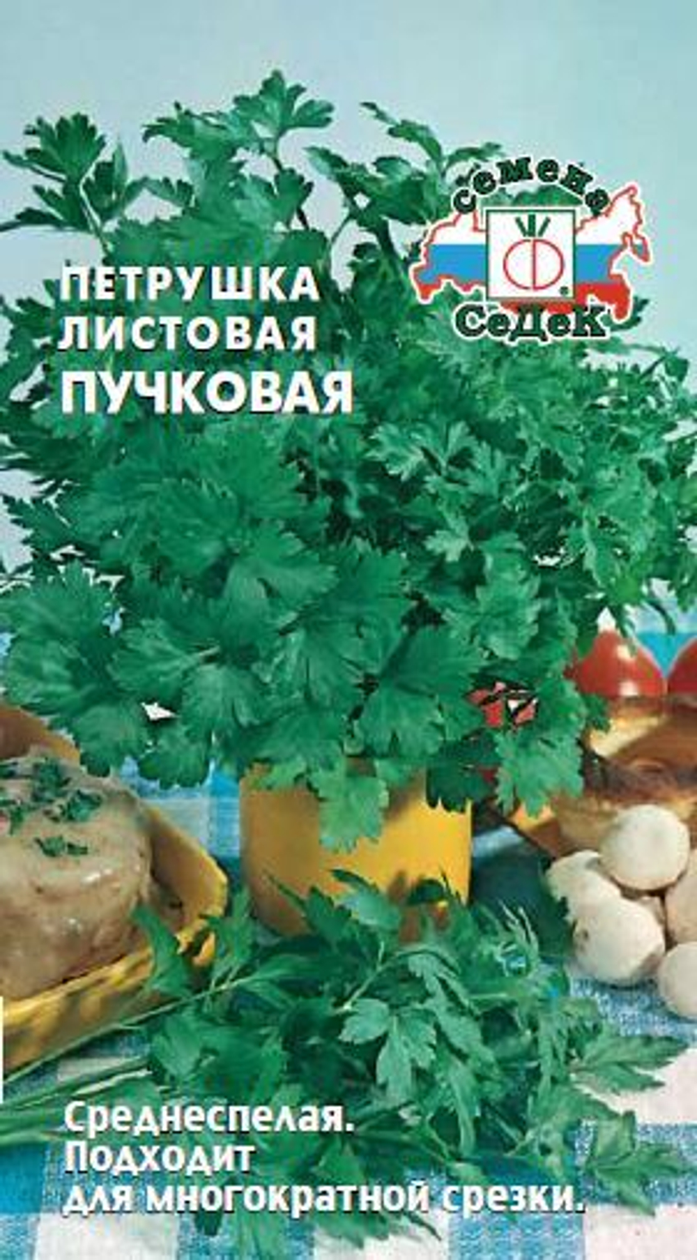 Петрушка листовая Пучковая 2г Ц СеДеК