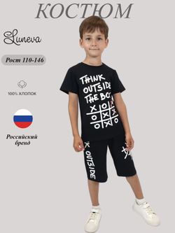 01-149-5 Комплект для мальчика