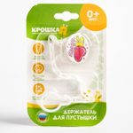 Прищепка для пустышки «Я люблю маму» на цепочке 1476912