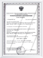 Универсальный раствор Ликосол (120 мл. 240 мл.)