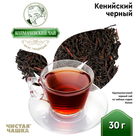 Чай кенийский черный