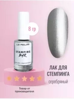 Луи Филипп Stamping Bar Silver 8g