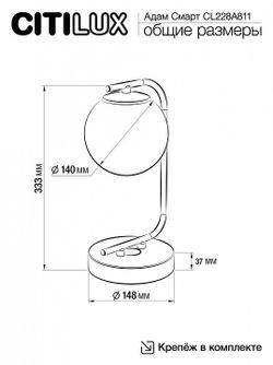 Настольная лампа декоративная Citilux Адам Смарт CL228A811