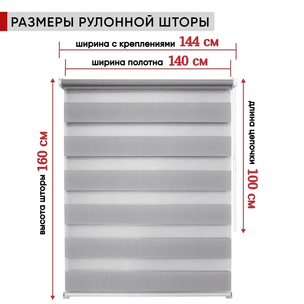 Рулонная штора - День-Ночь - Ткань: "Канзас" - цвет: белый