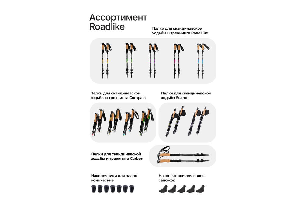 Палки для скандинавской ходьбы RoadLike Зеленый